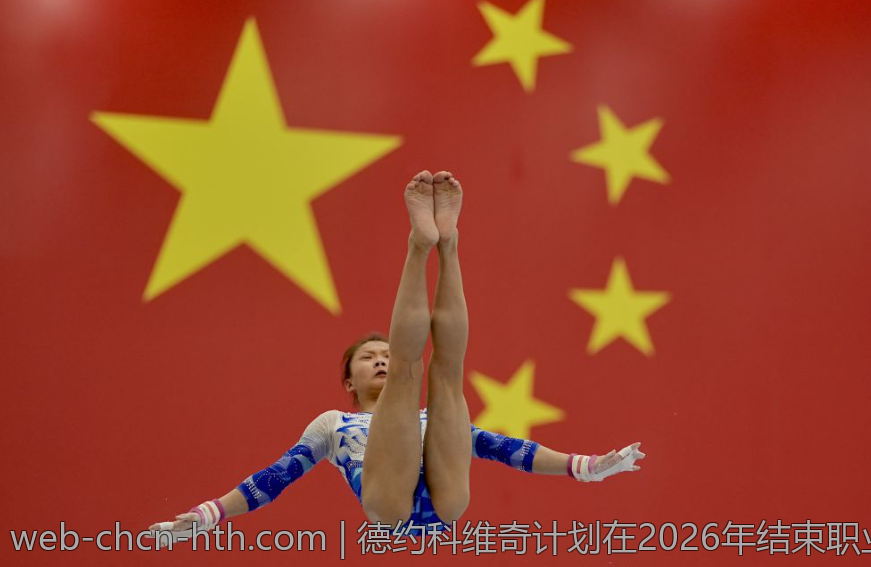 德约科维奇计划在2026年结束职业生涯的可能性探讨