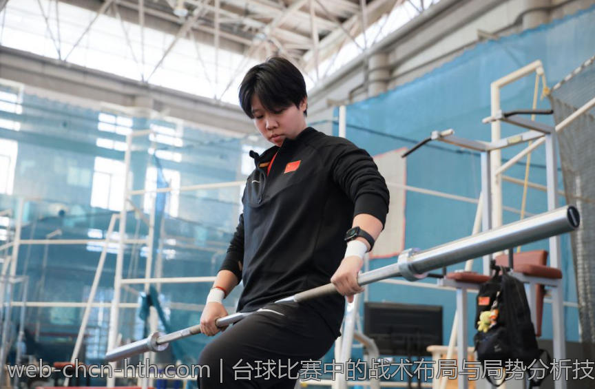 台球比赛中的战术布局与局势分析技巧