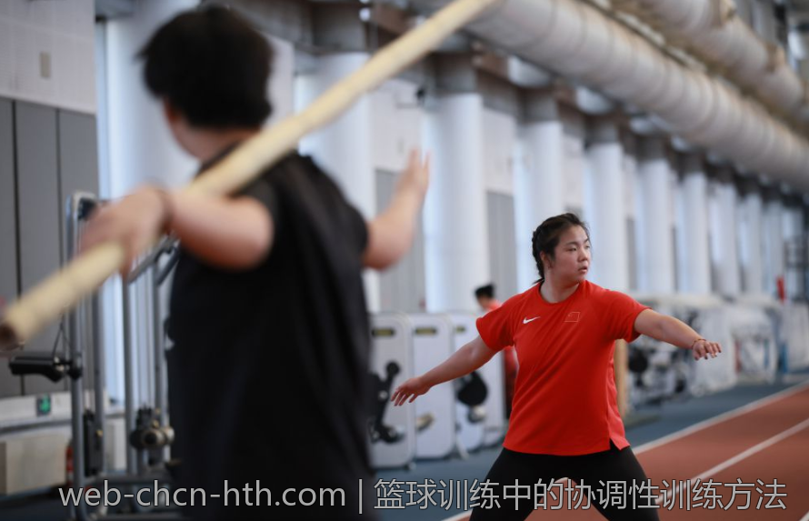 篮球训练中的协调性训练方法