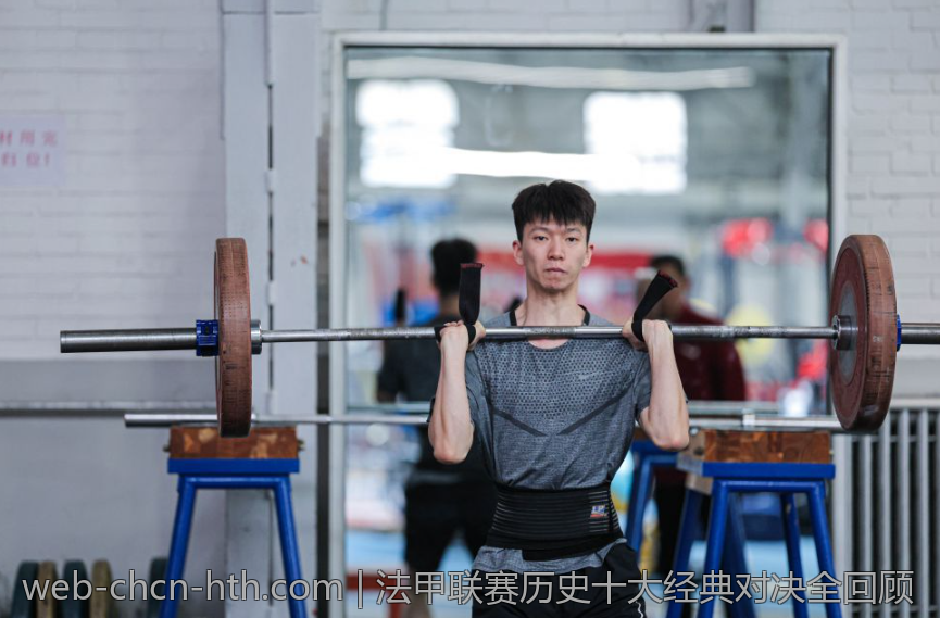 法甲联赛历史十大经典对决全回顾