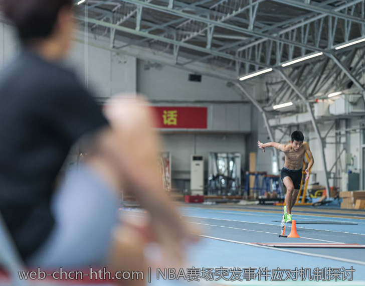 NBA赛场突发事件应对机制探讨