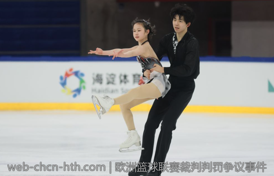 欧洲篮球联赛裁判判罚争议事件