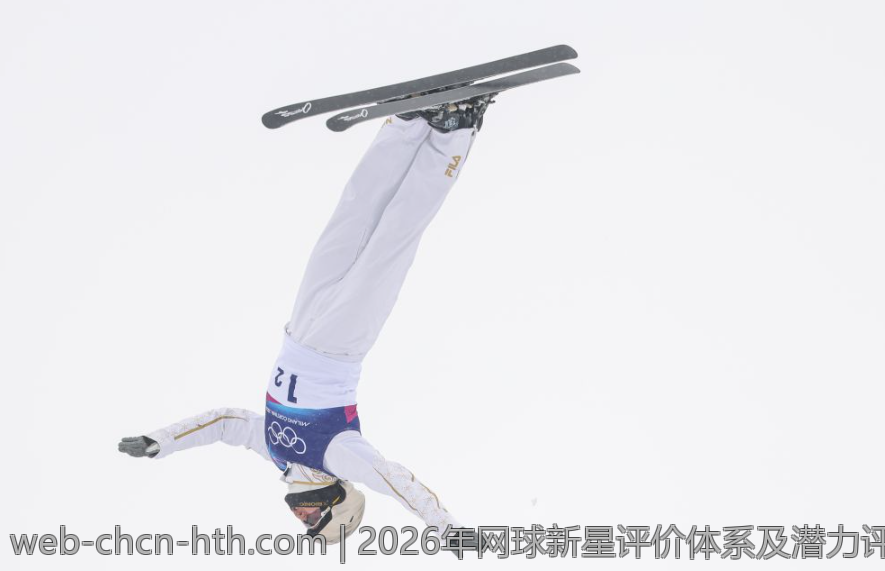 2026年网球新星评价体系及潜力评估