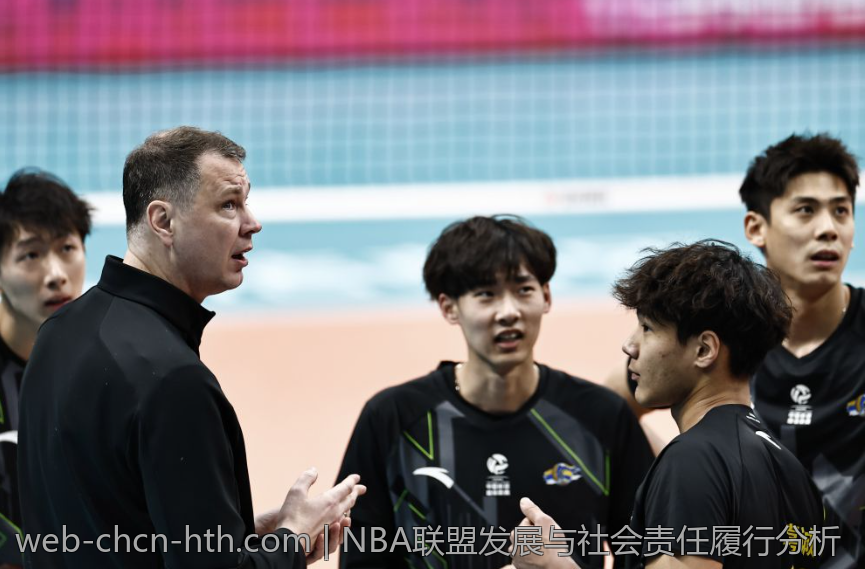 NBA联盟发展与社会责任履行分析