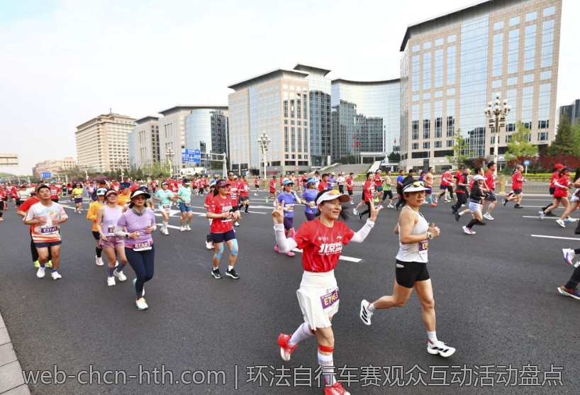 环法自行车赛观众互动活动盘点