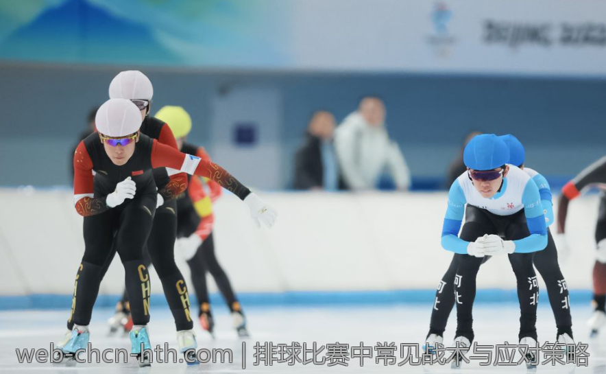 排球比赛中常见战术与应对策略