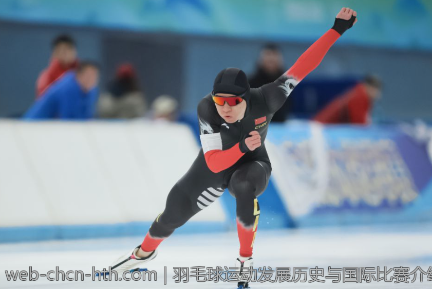 羽毛球运动发展历史与国际比赛介绍