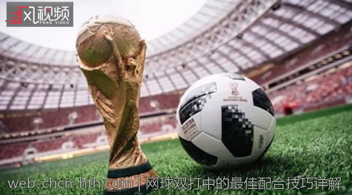 网球双打中的最佳配合技巧详解